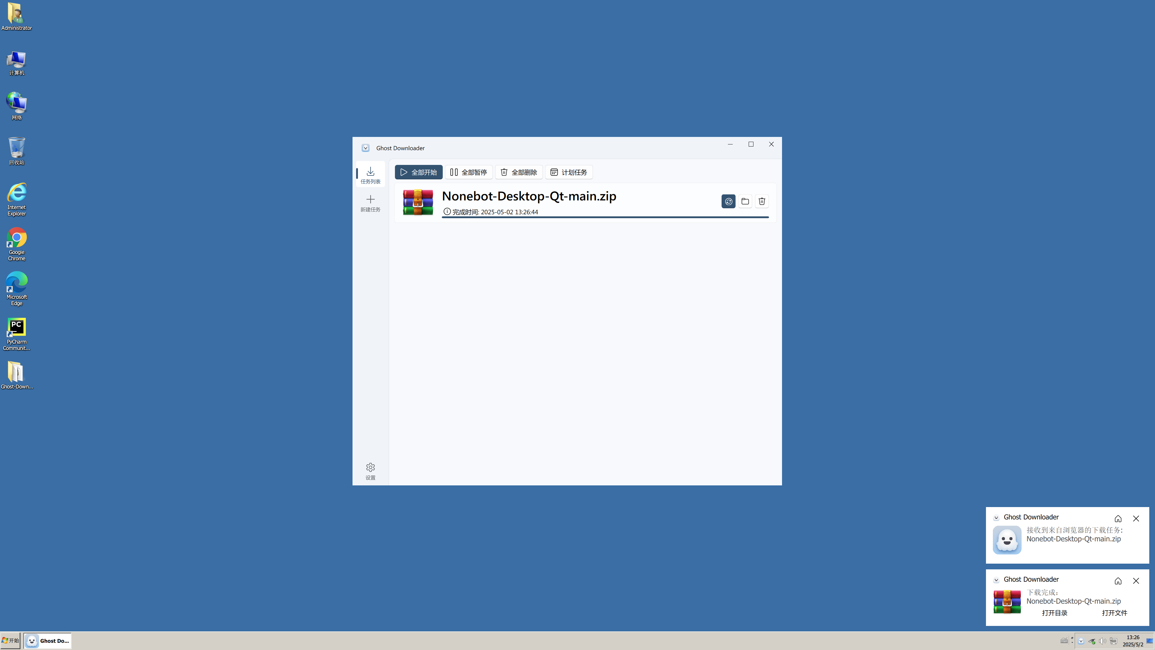 Ghost Downloader on Windows 7
